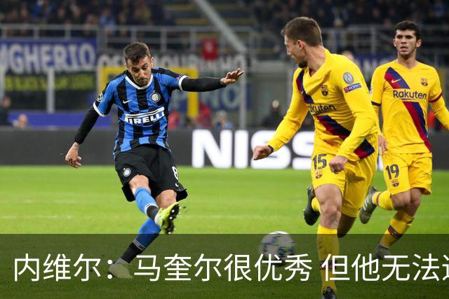 内维尔：马奎尔很优秀 但他无法适应英格兰现在的侵略性和前压